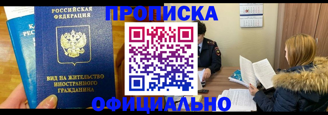 временная регистрация собственник в Вилюйске