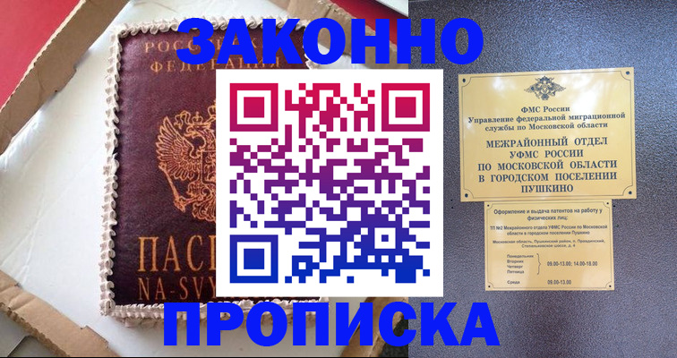 временная регистрация для всех в Вилюйске